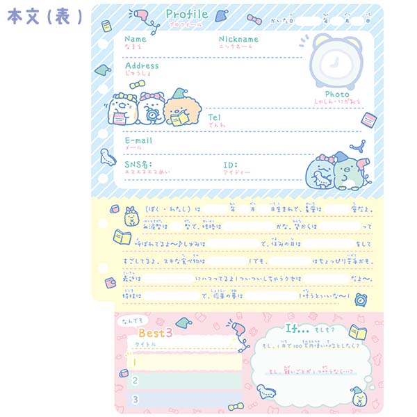 �v���t�B�[�����i���݂��R���炵�EB�j3