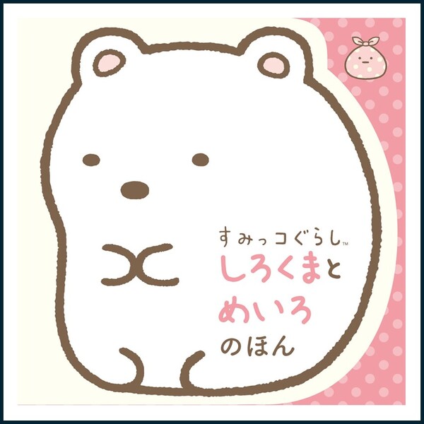 ݂R炵 낭܂Ƃ߂̂ق