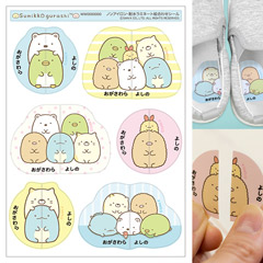 お名前シール（ノンアイロン耐水ラミネート絵合わせ・すみっコぐらし）