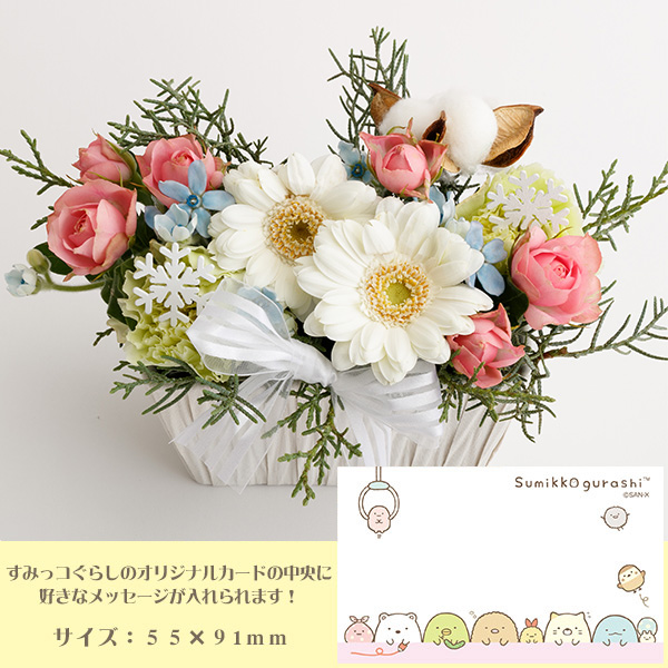 �E�B���^�[�t�����[�M�t�g�i�Ƃ������ɂ��ނ�j�����[�J�[�����i2