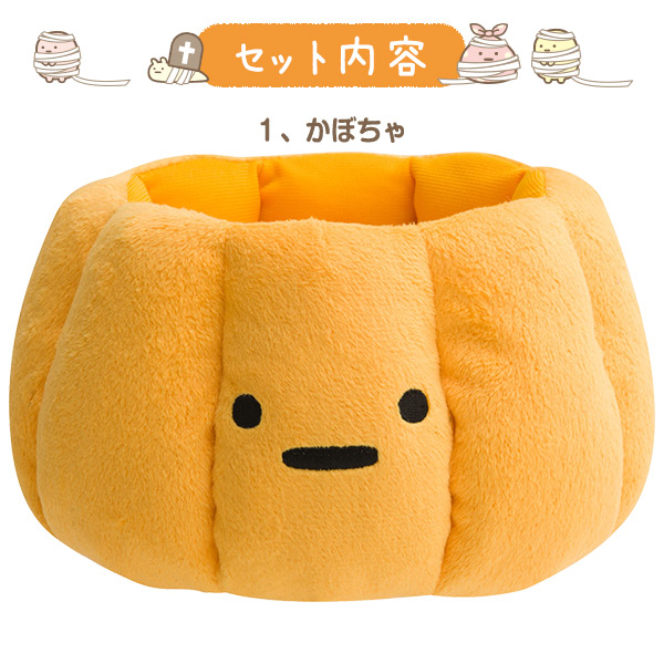 シーンぬいぐるみ~ハロウィンバージョン~【キャンセル販売】