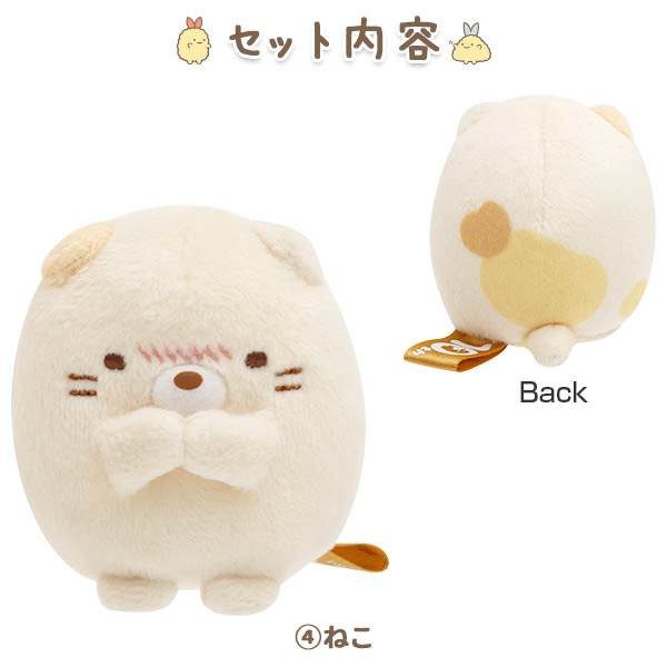 すみっコぐらし - 【限定】みんなあつまるんですテーマ シーン 