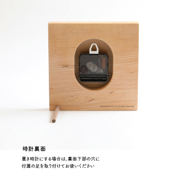 すみっコぐらし - すみっコぐらし 木製時計（とかげの夢 