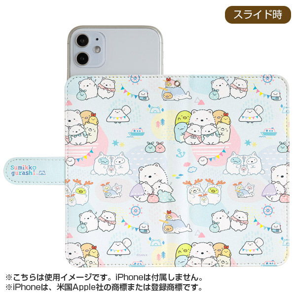 すみっコぐらし - 【限定】すみっコぐらしマルチフリップカバー 