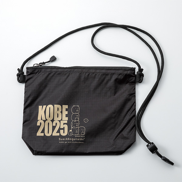 すみっコぐらし KOBEサコッシュ(ブラック)【2025年10月下旬お届け予定】