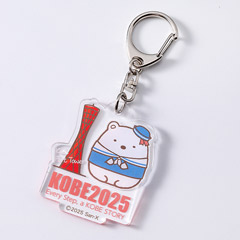 すみっコぐらし KOBEアクリルキーホルダー（しろくま）【2025年10月下旬お届け予定】