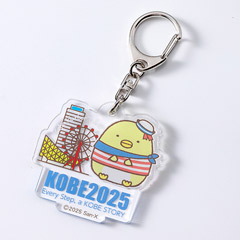 すみっコぐらし KOBEアクリルキーホルダー（ぺんぎん？）【2025年10月下旬お届け予定】