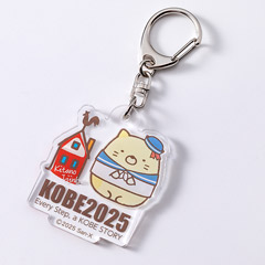 すみっコぐらし KOBEアクリルキーホルダー（ねこ）【2025年10月下旬お届け予定】