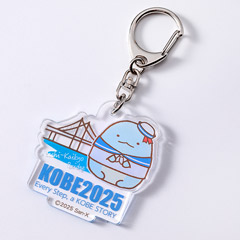 すみっコぐらし KOBEアクリルキーホルダー（とかげ）【2025年10月下旬お届け予定】