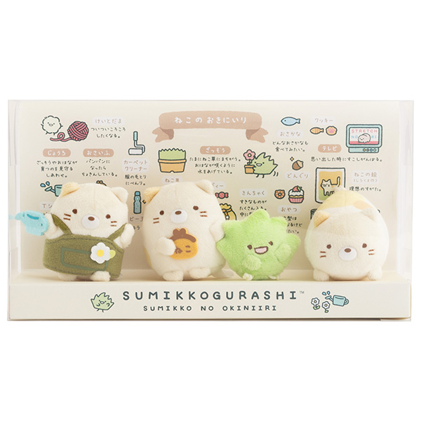すみっコぐらし - ねこのおきにいりぬいぐるみセット【2026年4月