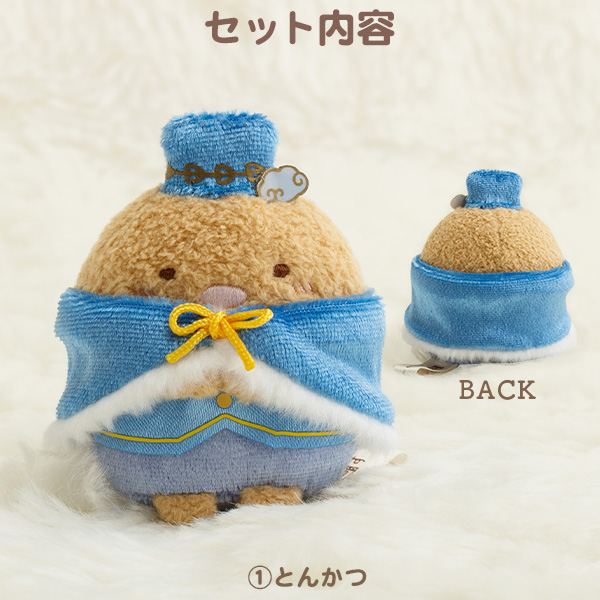 すみっコぐらし - 「映画 すみっコぐらし 空の王国とふたりのコ