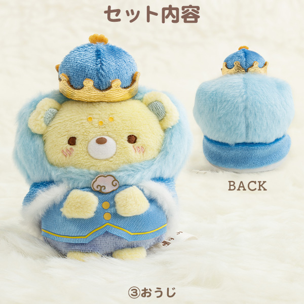 すみっコぐらし - 「映画 すみっコぐらし 空の王国とふたりのコ