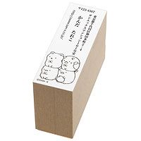 住所スタンプ（すみっコぐらし縦・スタンダード）