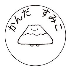 やま