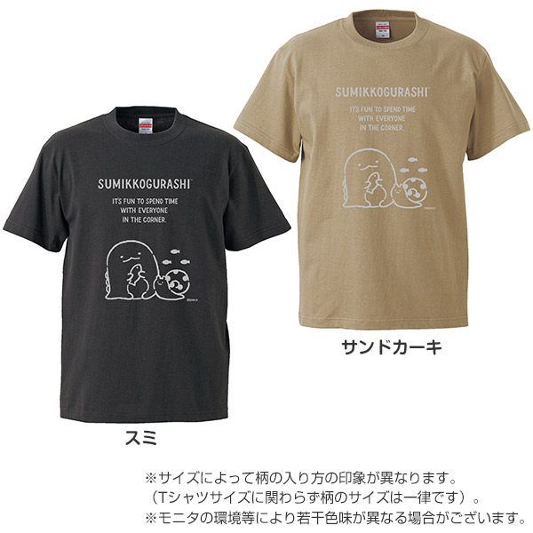 すみっコぐらし - 【限定】すみっコぐらしTシャツ（すみっコーデ