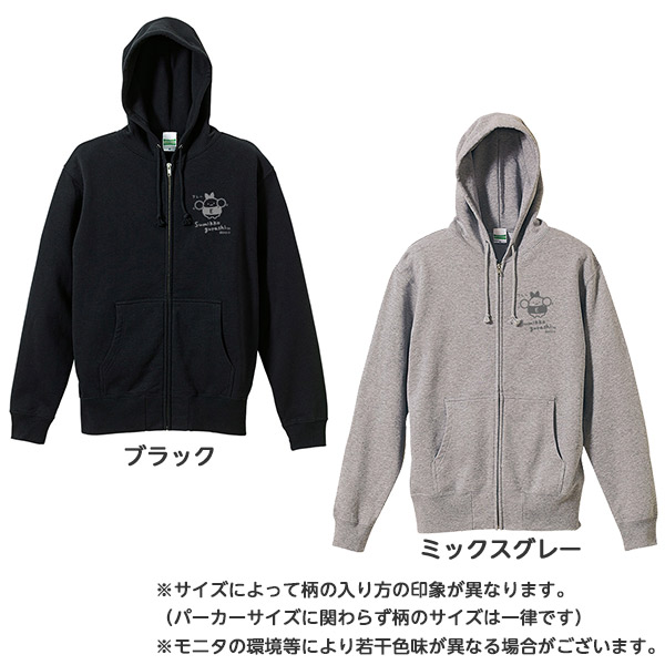 サンエックスネットショップ すみっコぐらし 限定 すみっコぐらしジップアップパーカー 検定応援 サンエックスネットショップ すみっコぐらし 限定 すみっコぐらしジップアップパーカー 検定応援
