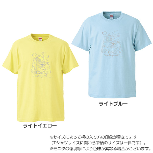 すみっコぐらし - 【限定】すみっコぐらしTシャツ（集合