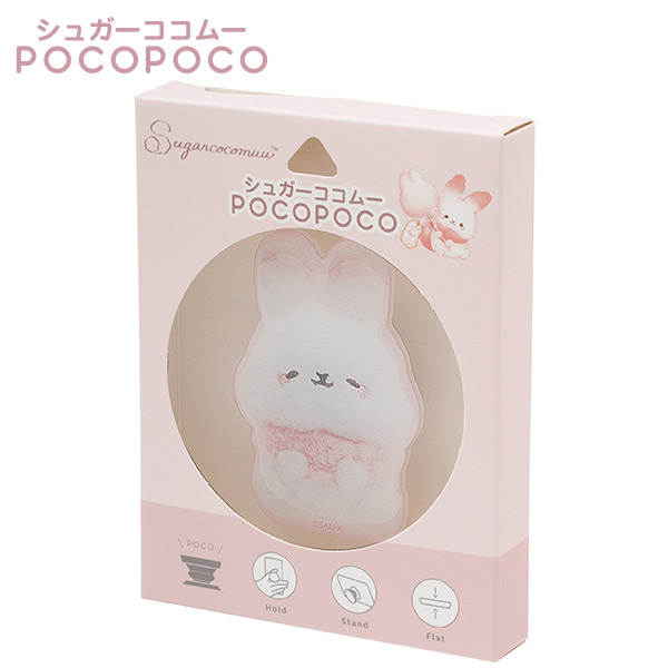 シュガーココムーPOCOPOCO（ぬいフォトシリーズ）