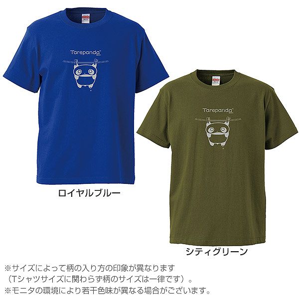 たれぱんだ 限定 たれぱんだtシャツ 洗濯柄 サンエックスネットショップ